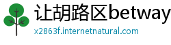 让胡路区betway必威手机客户端